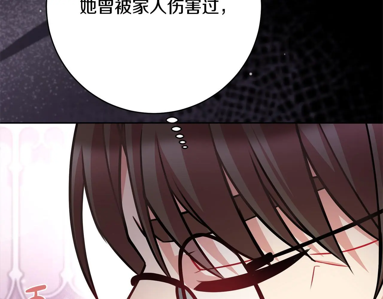 第45话 不想她当妹妹！ 第108页