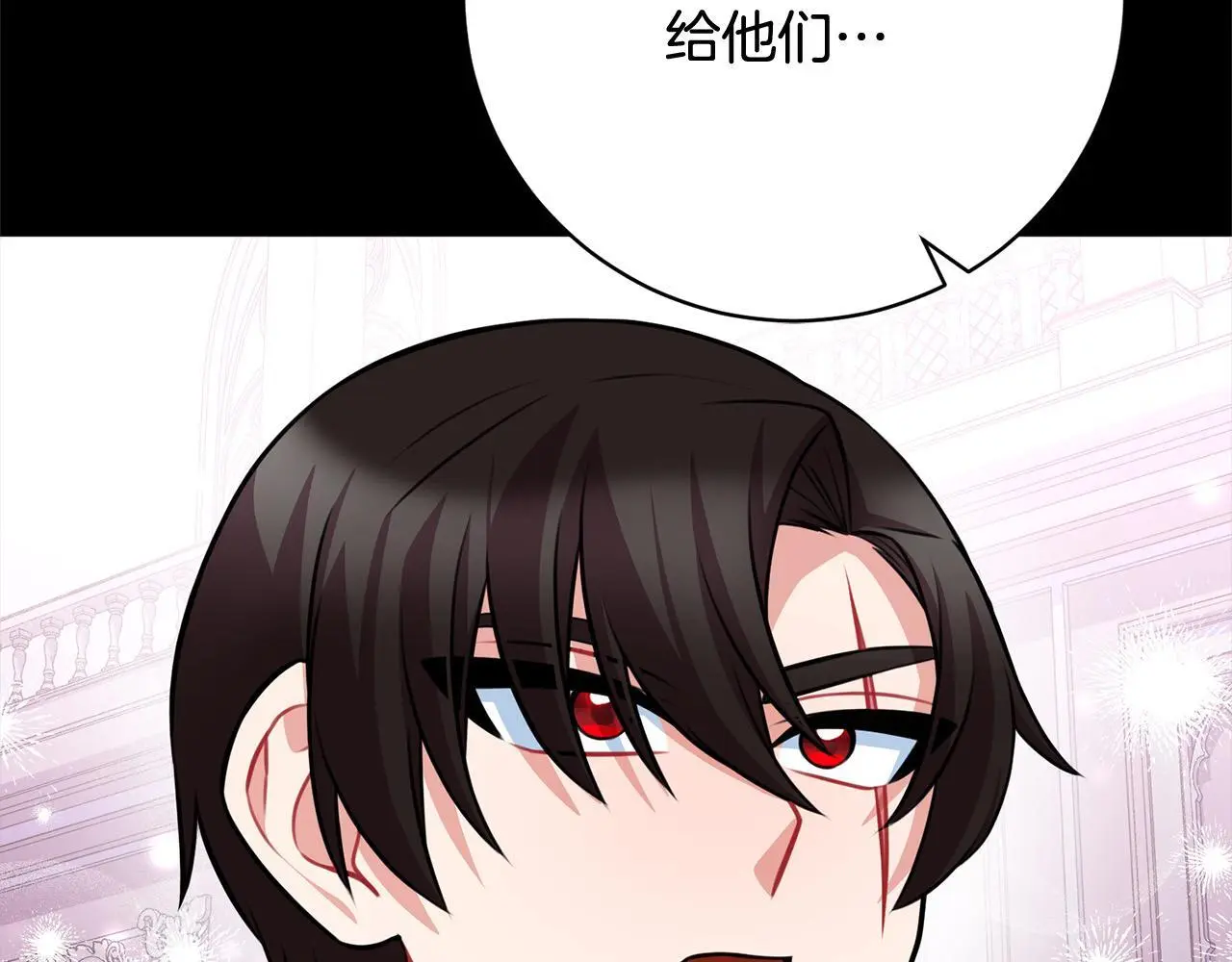 第45话 不想她当妹妹！ 第113页