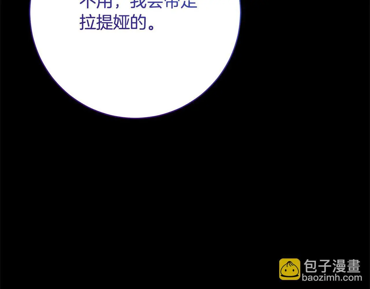 第45话 不想她当妹妹！ 第115页
