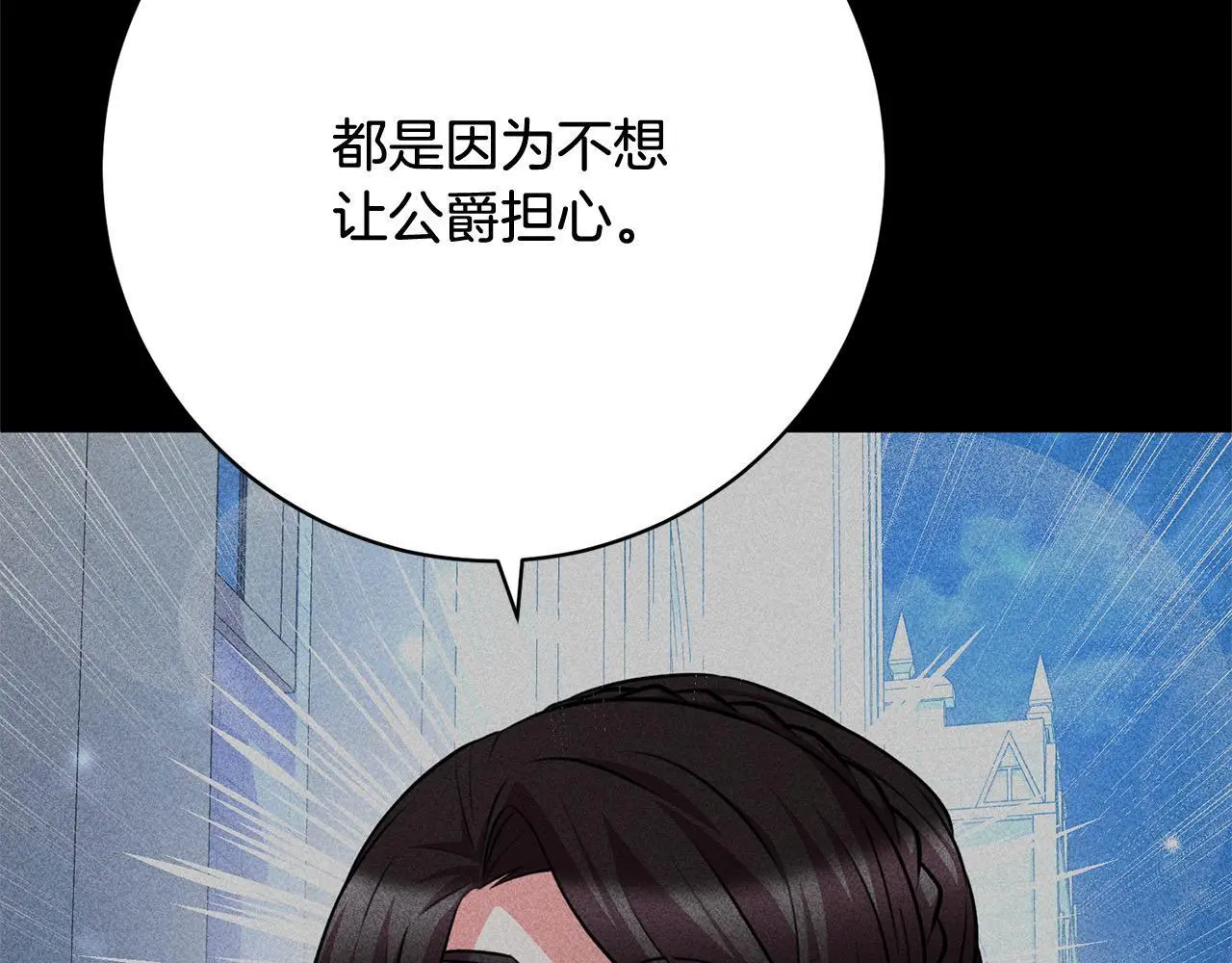 第45话 不想她当妹妹！ 第124页
