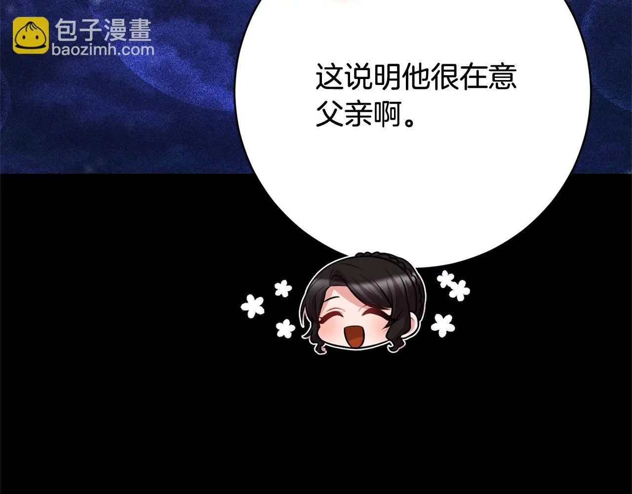 第45话 不想她当妹妹！ 第131页