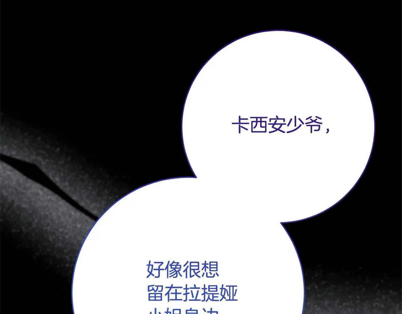 第45话 不想她当妹妹！ 第135页
