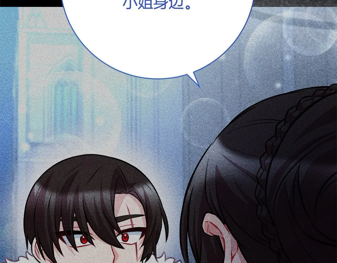 第45话 不想她当妹妹！ 第136页