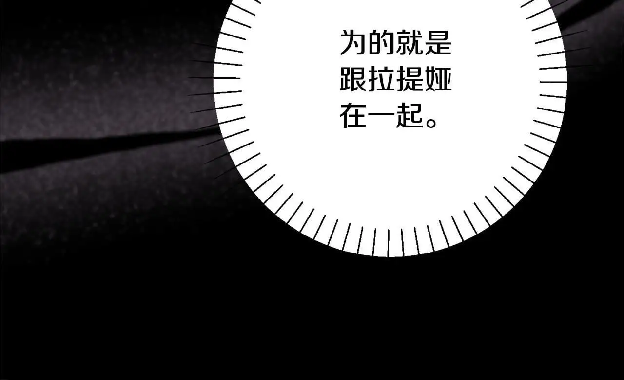第45话 不想她当妹妹！ 第142页