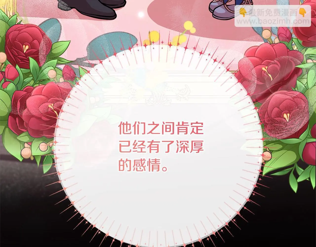 第45话 不想她当妹妹！ 第146页