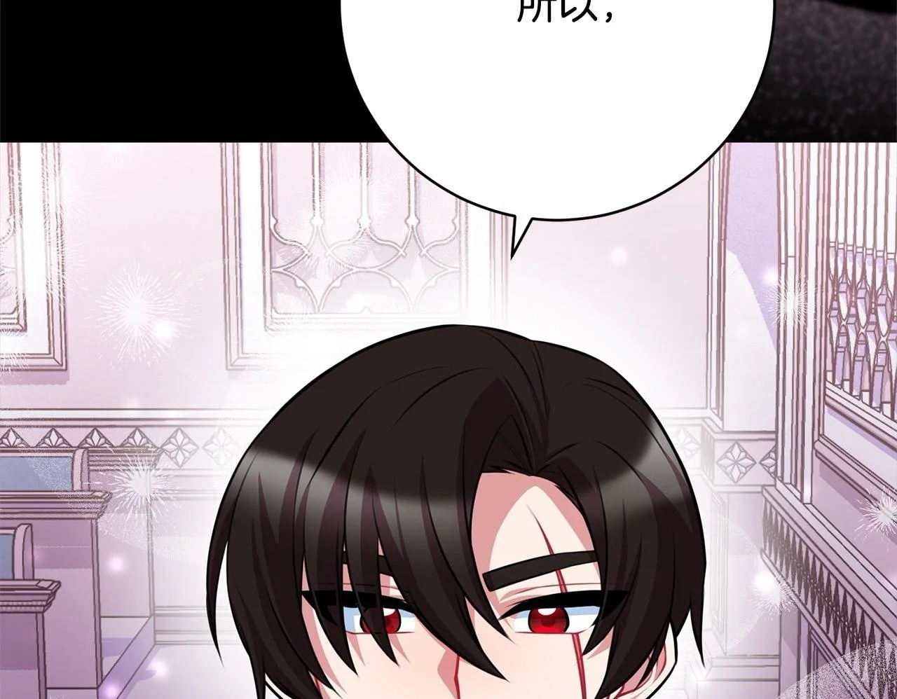 第45话 不想她当妹妹！ 第148页