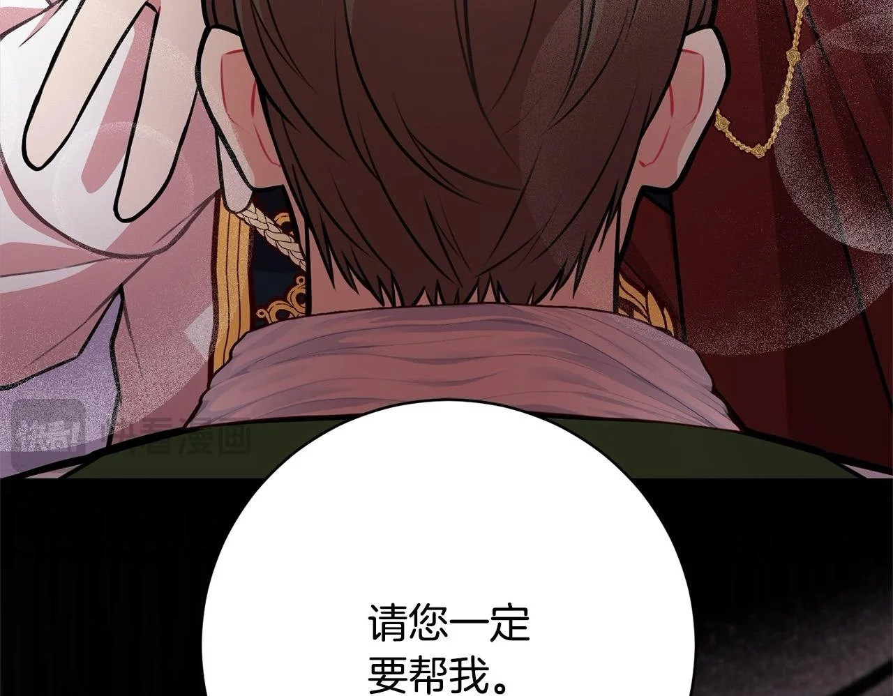第45话 不想她当妹妹！ 第150页