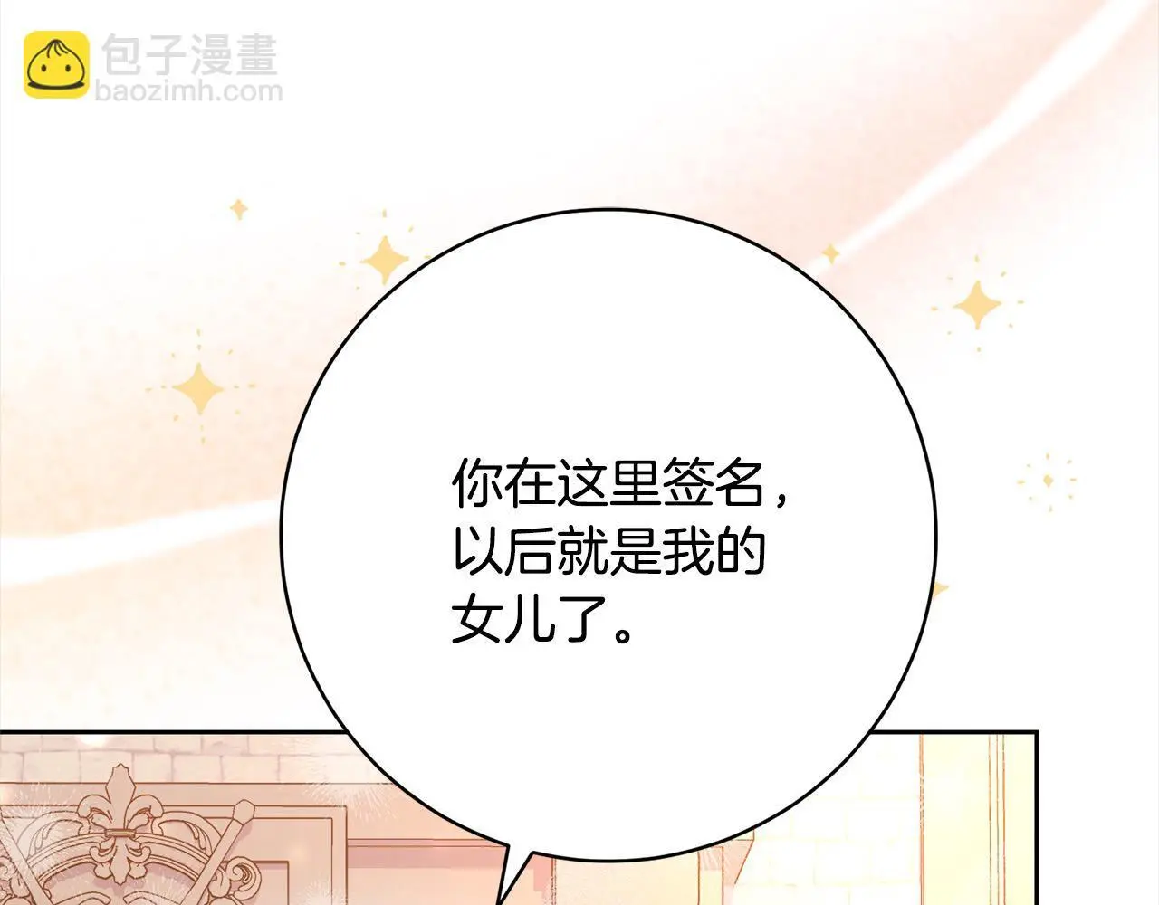 第45话 不想她当妹妹！ 第156页