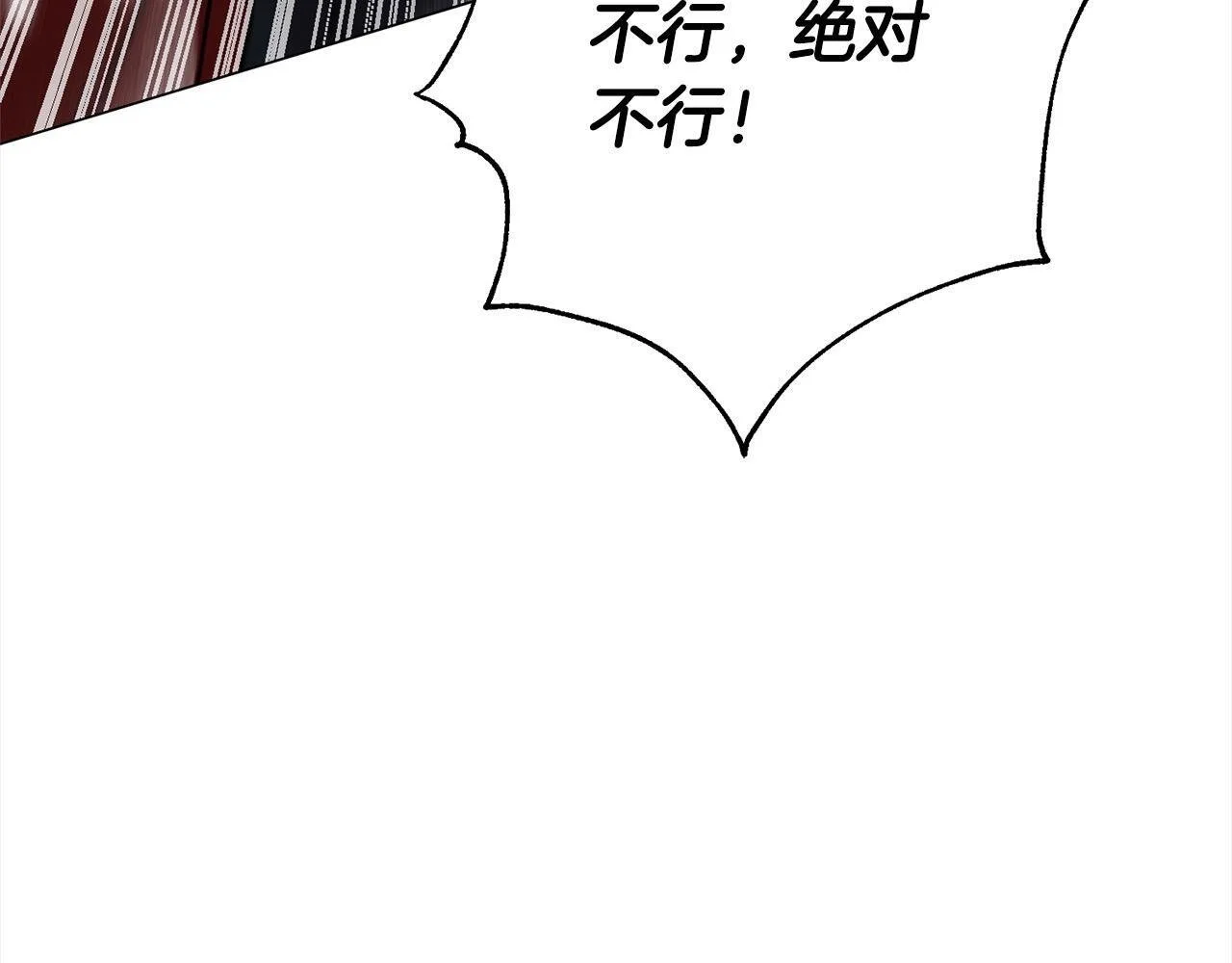 第45话 不想她当妹妹！ 第169页