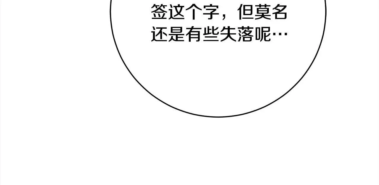 第45话 不想她当妹妹！ 第173页