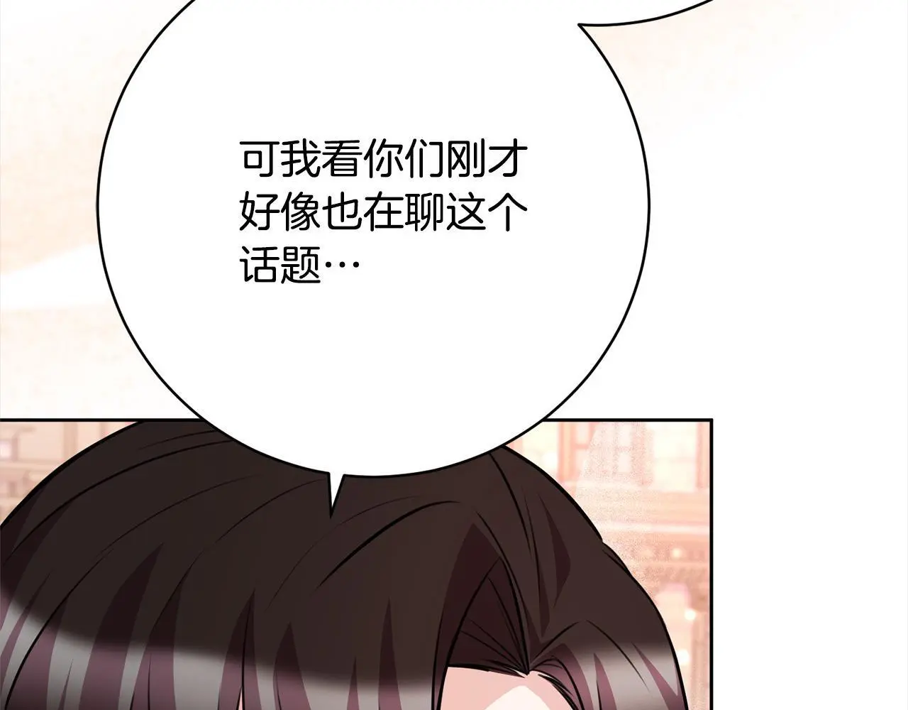 第45话 不想她当妹妹！ 第175页