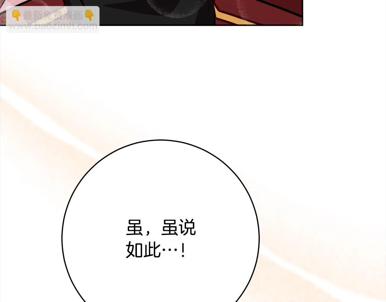 第45话 不想她当妹妹！ 第177页