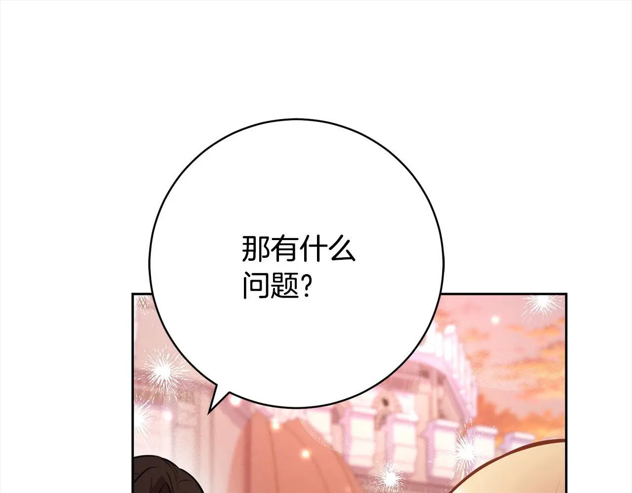 第45话 不想她当妹妹！ 第181页