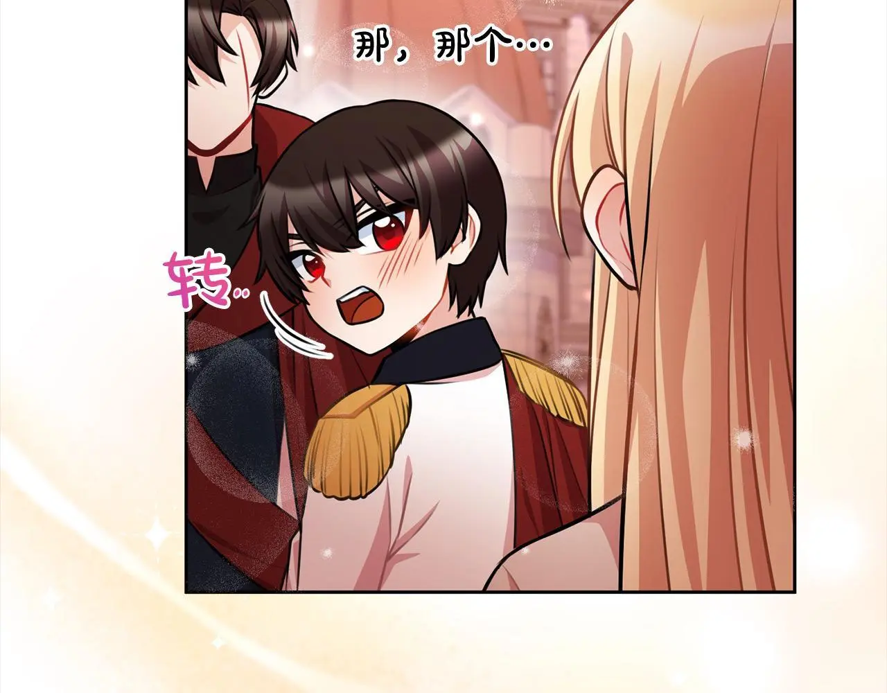 第45话 不想她当妹妹！ 第182页