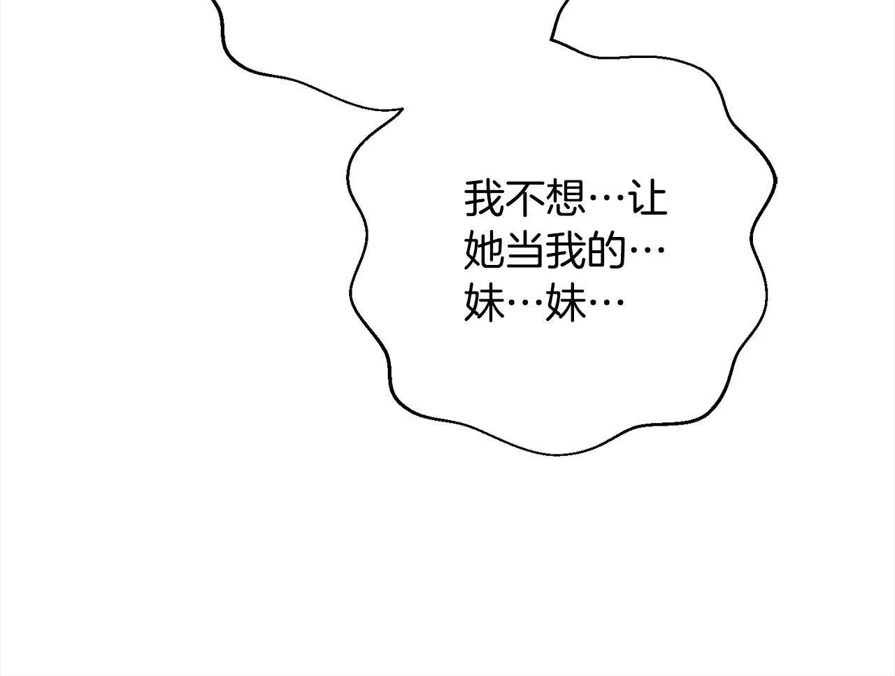 第45话 不想她当妹妹！ 第196页