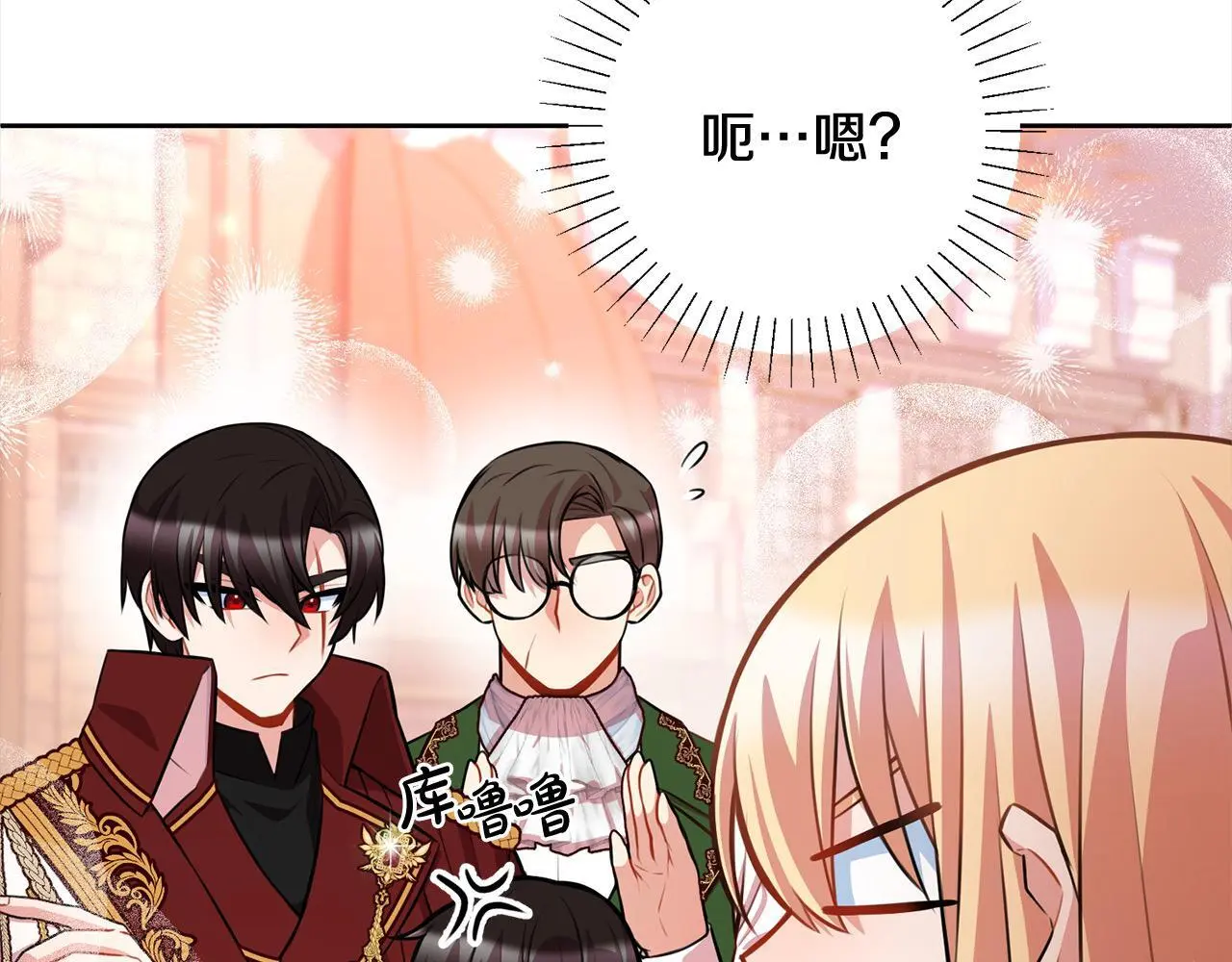 第45话 不想她当妹妹！ 第199页
