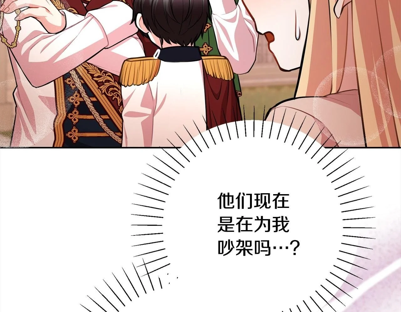 第45话 不想她当妹妹！ 第200页