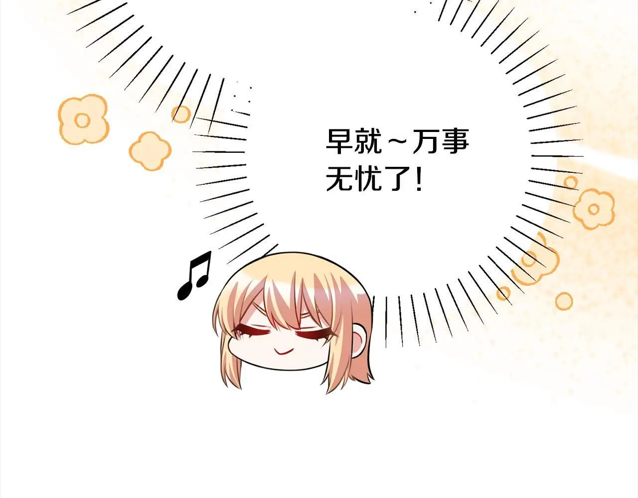 第45话 不想她当妹妹！ 第210页