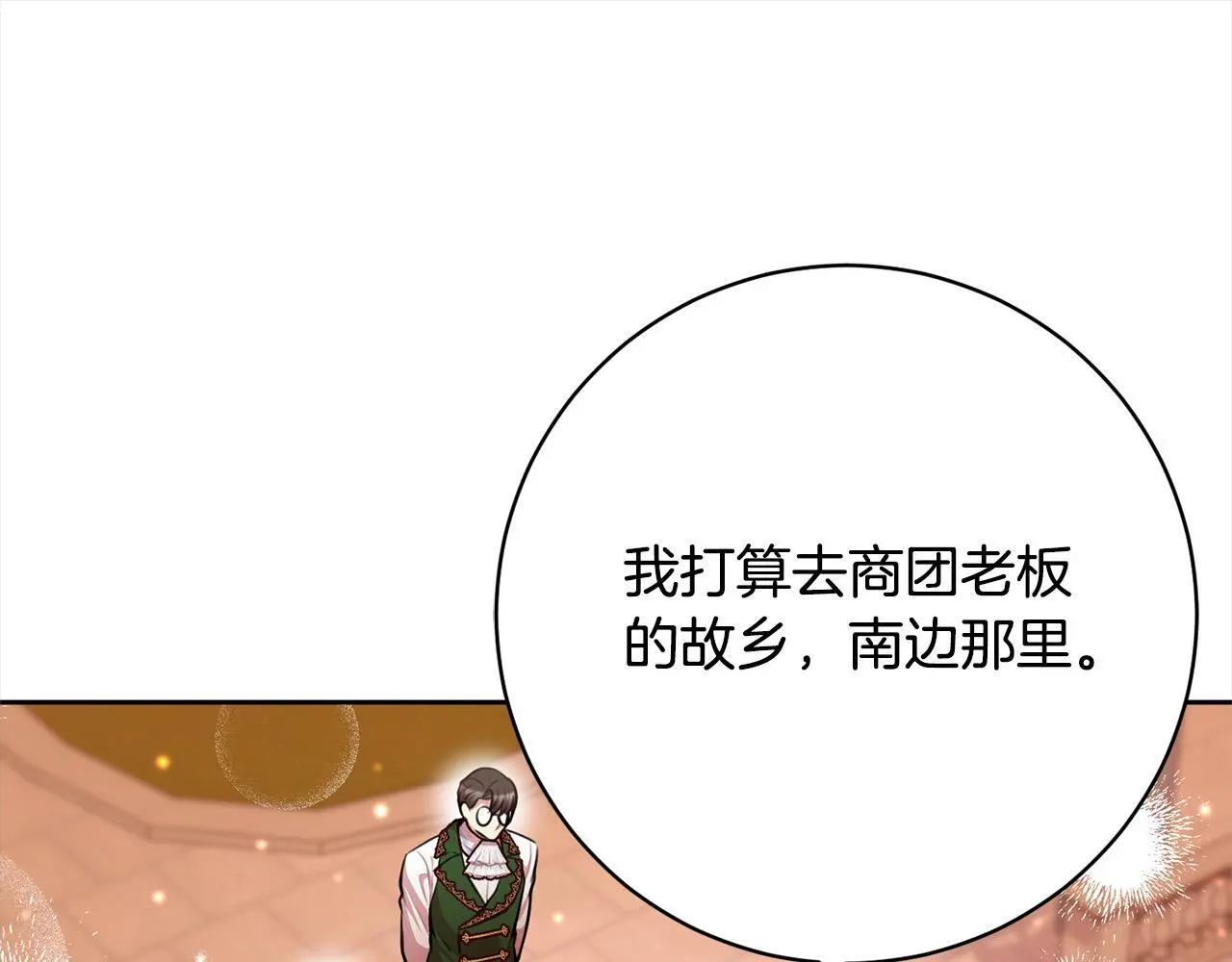 第45话 不想她当妹妹！ 第212页