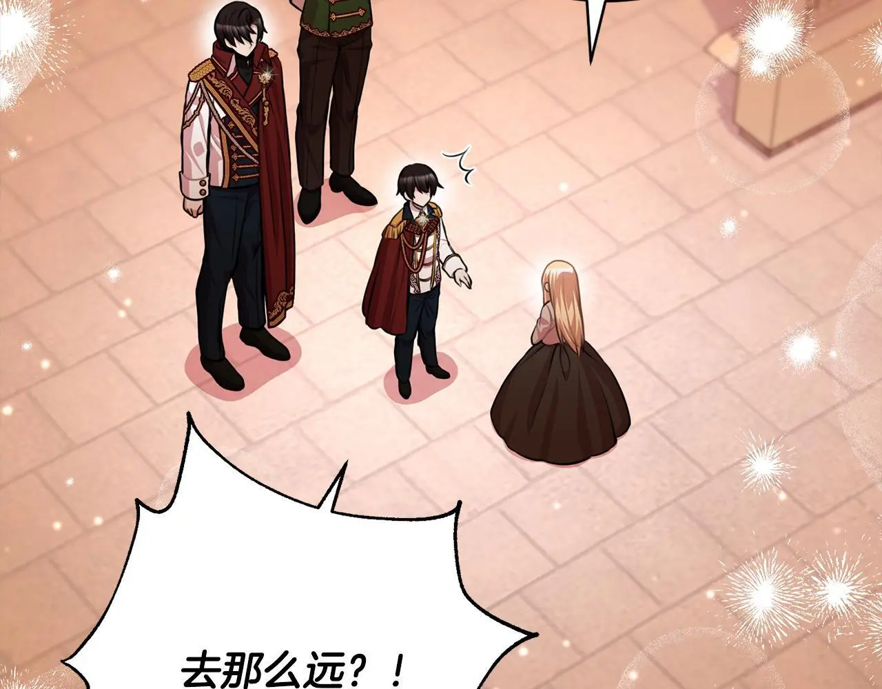 第45话 不想她当妹妹！ 第213页