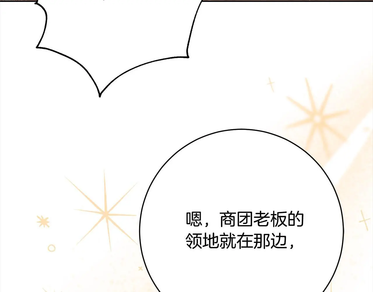 第45话 不想她当妹妹！ 第214页