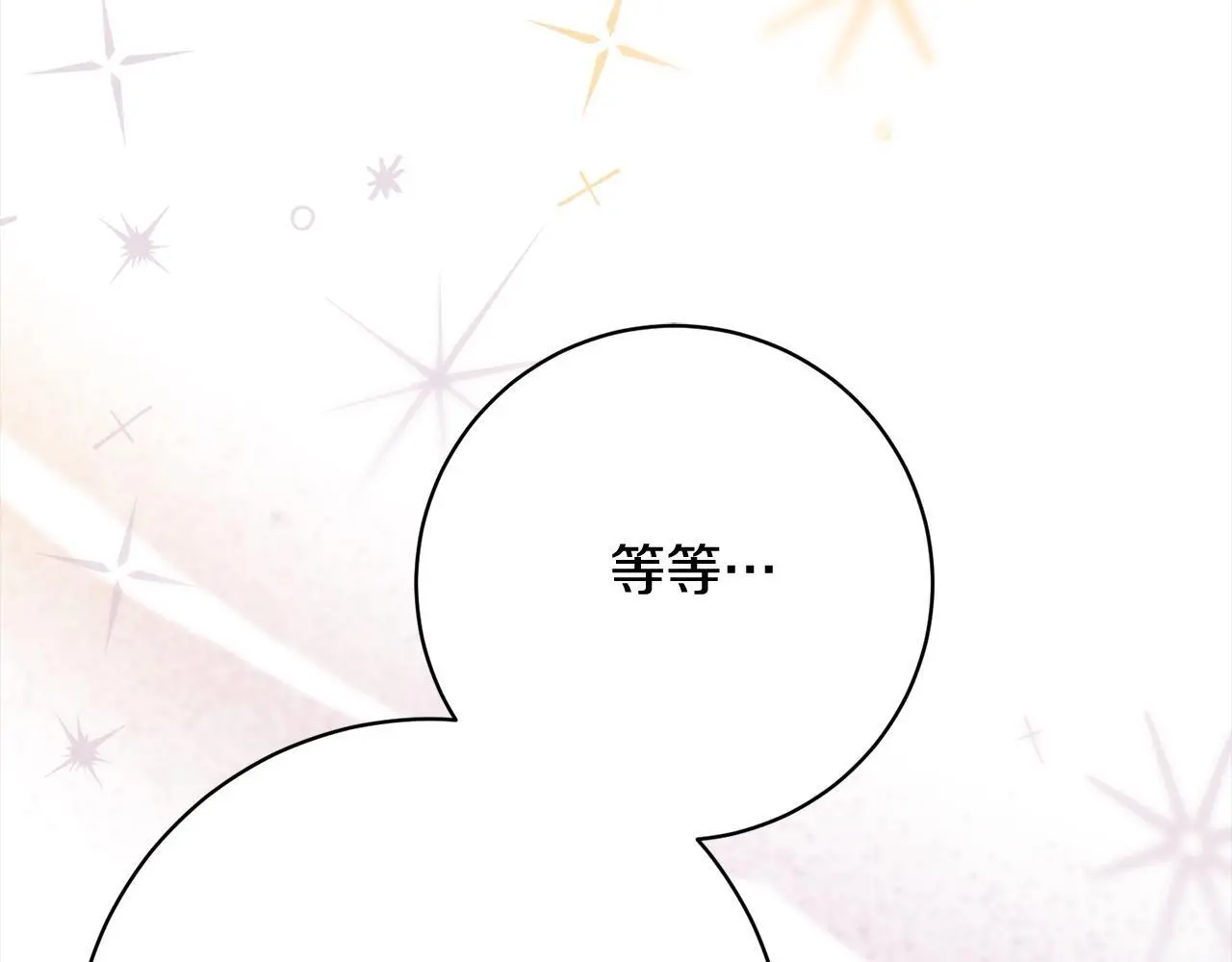 第45话 不想她当妹妹！ 第216页