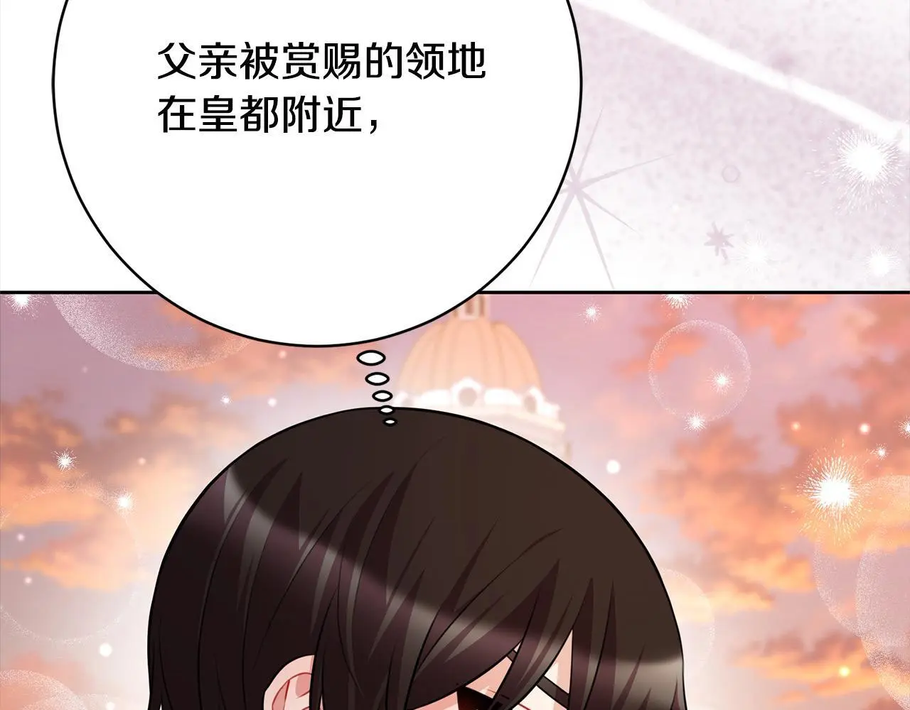 第45话 不想她当妹妹！ 第217页