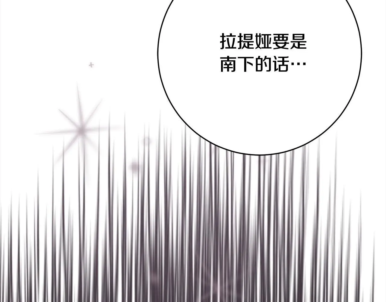 第45话 不想她当妹妹！ 第219页
