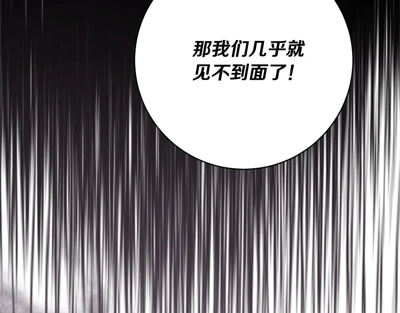 第45话 不想她当妹妹！ 第222页