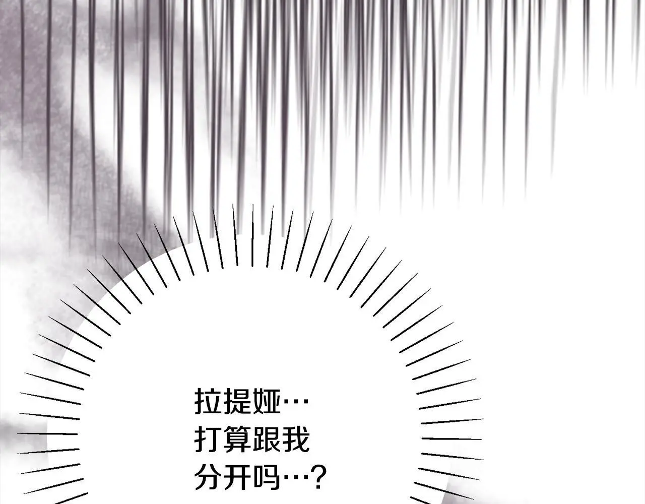 第45话 不想她当妹妹！ 第223页
