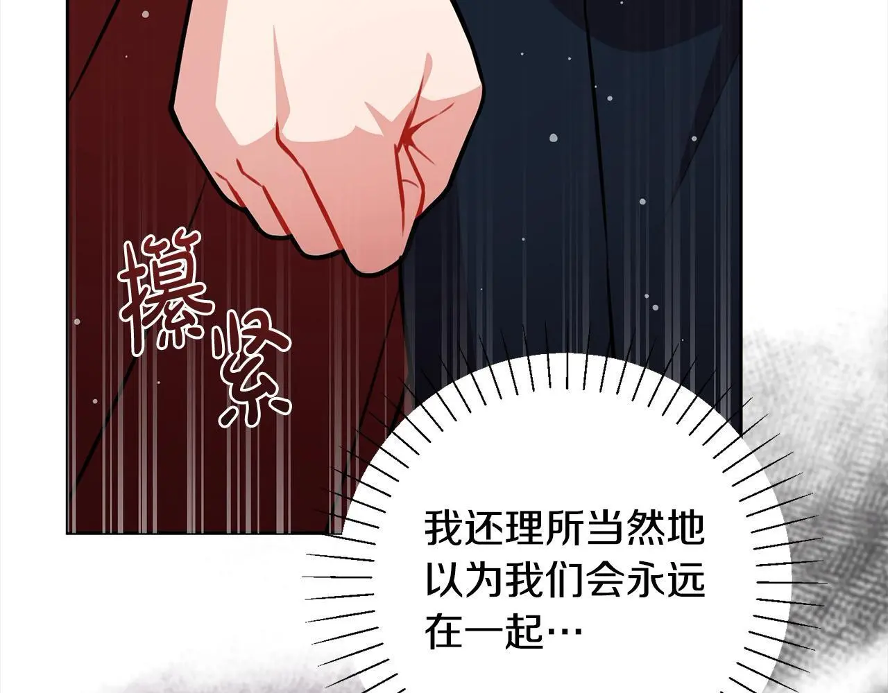 第45话 不想她当妹妹！ 第225页