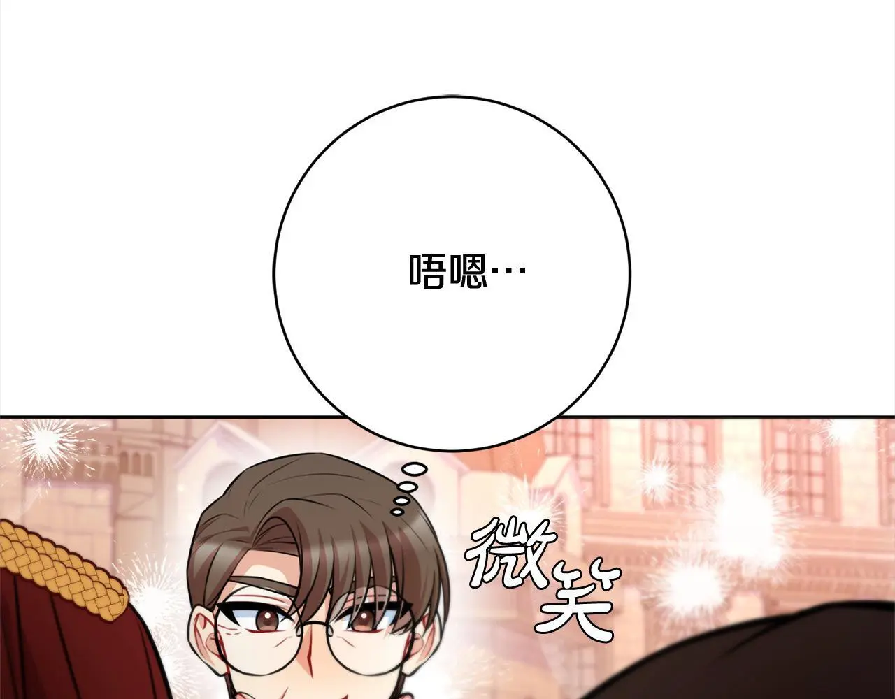 第45话 不想她当妹妹！ 第227页