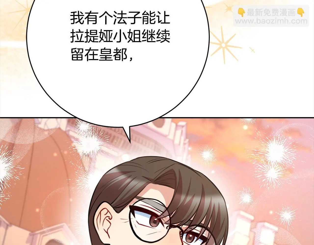 第45话 不想她当妹妹！ 第235页