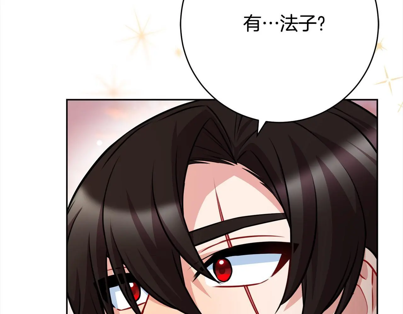 第45话 不想她当妹妹！ 第239页