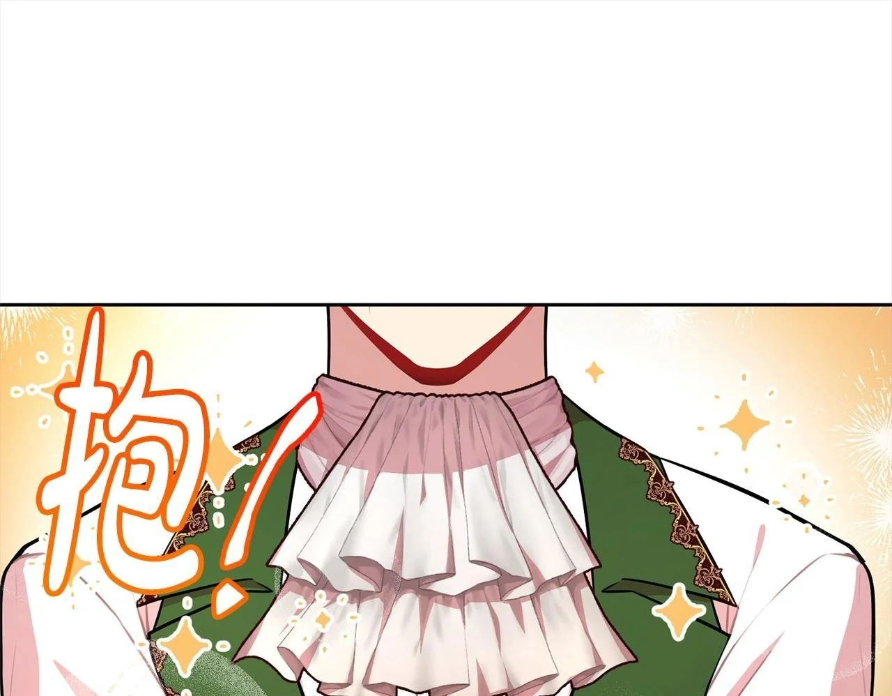 第45话 不想她当妹妹！ 第242页