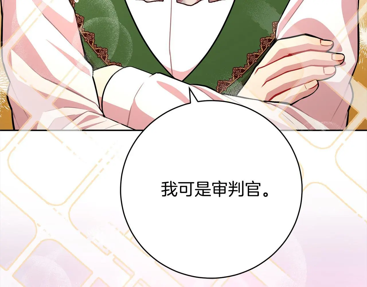 第45话 不想她当妹妹！ 第243页