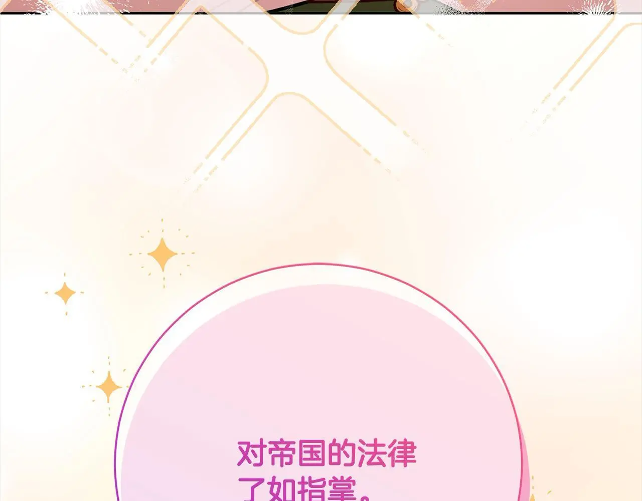 第45话 不想她当妹妹！ 第247页