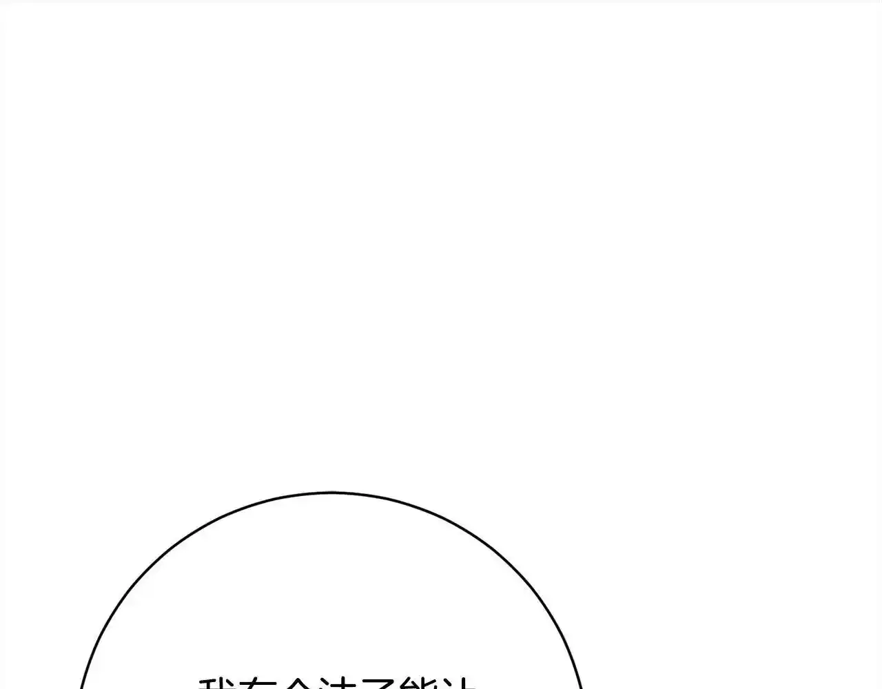 第46话 监护人 第1页
