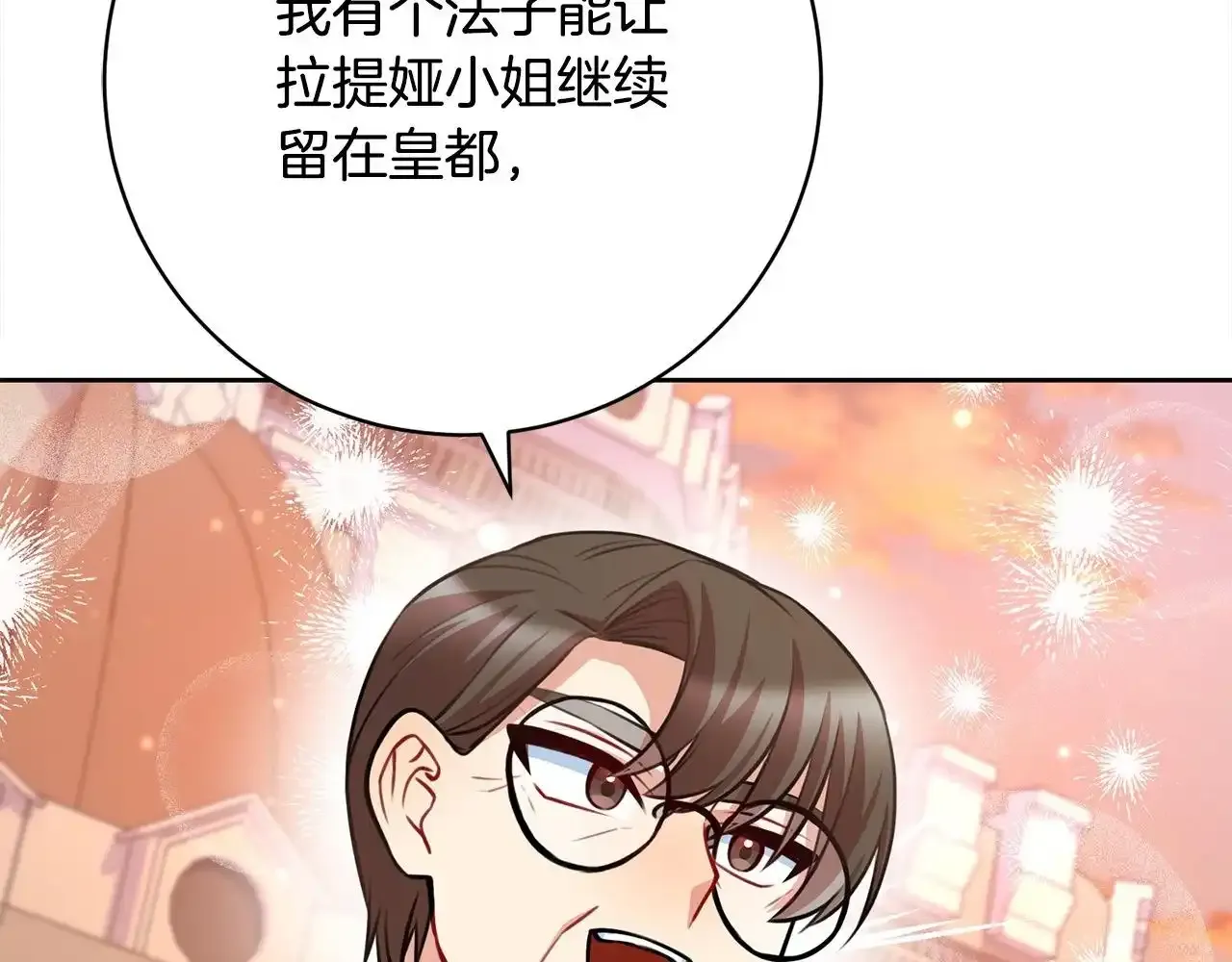 第46话 监护人 第2页