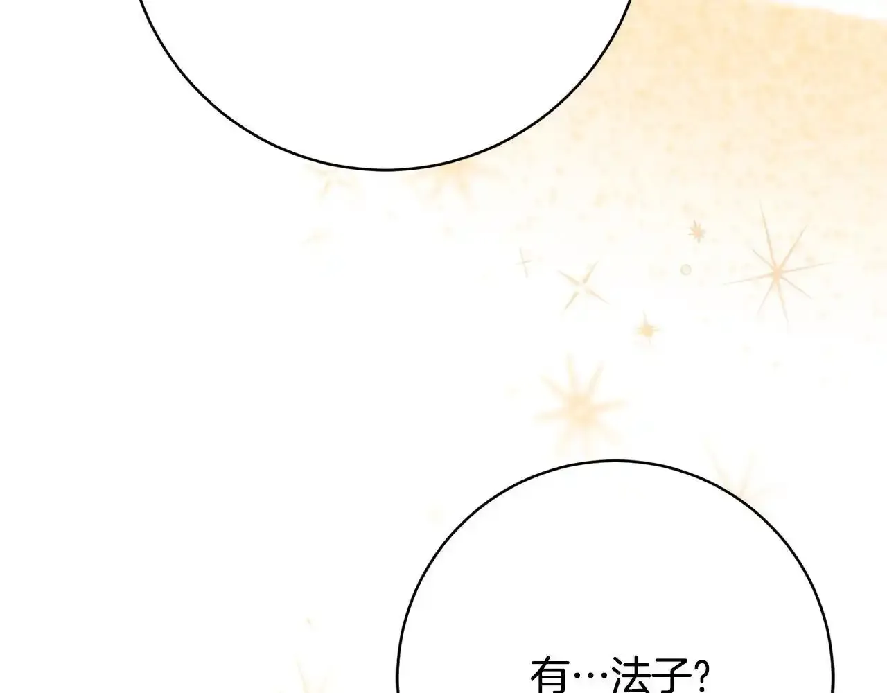 第46话 监护人 第5页