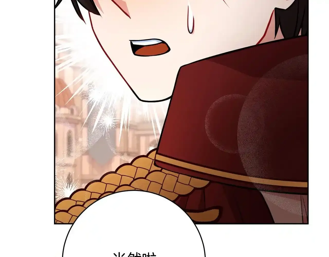 第46话 监护人 第7页