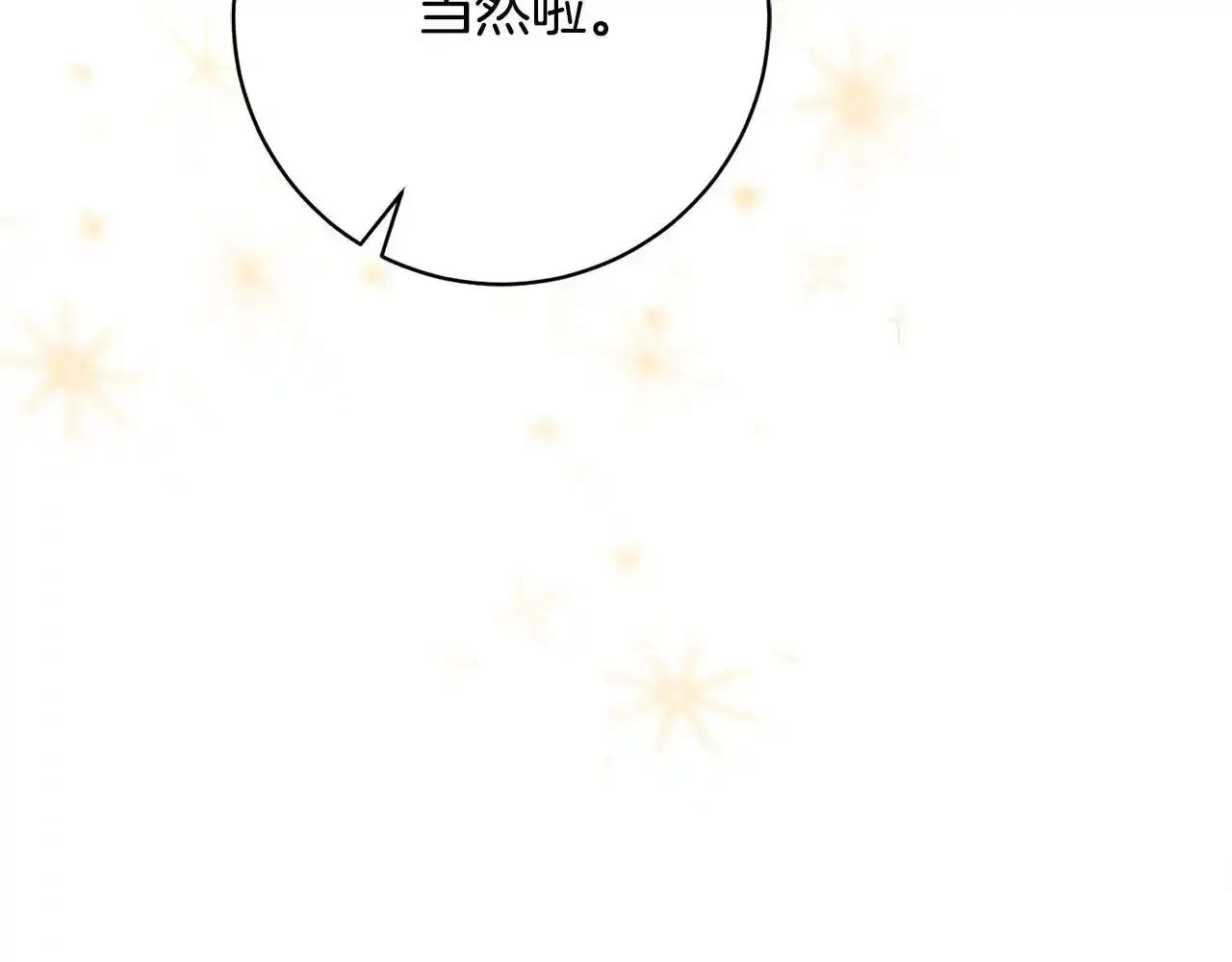 第46话 监护人 第8页