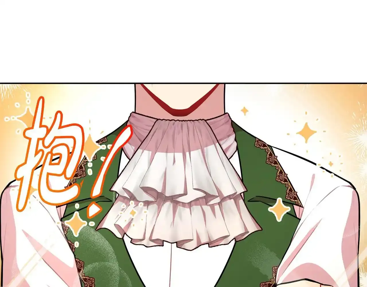 第46话 监护人 第9页
