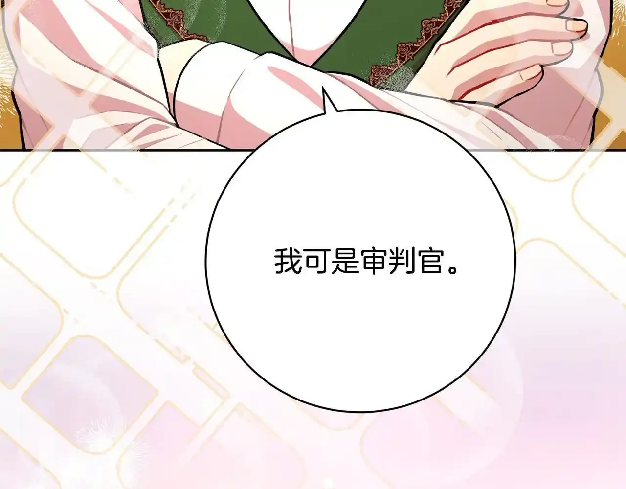 第46话 监护人 第10页