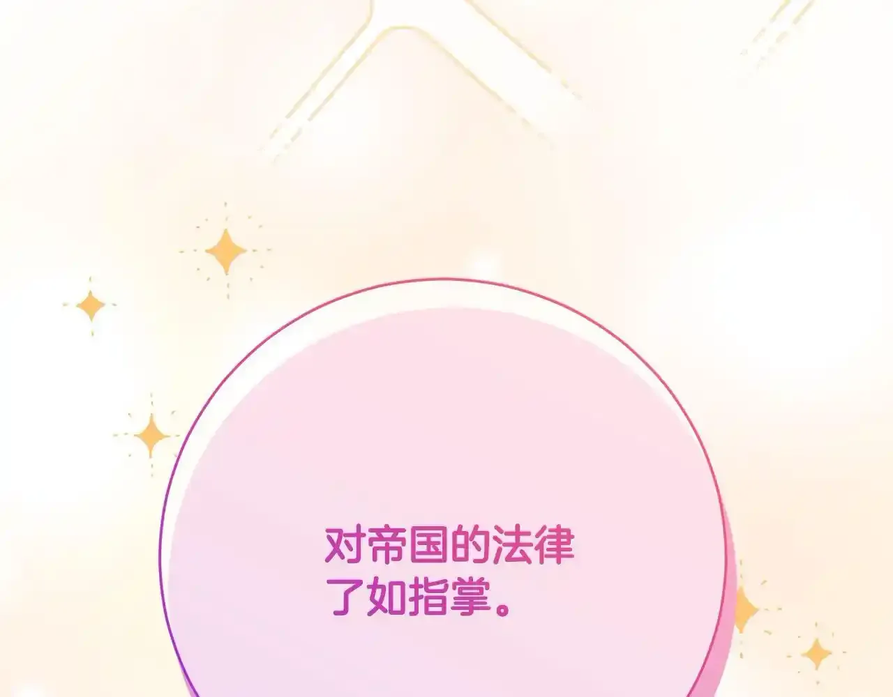 第46话 监护人 第14页