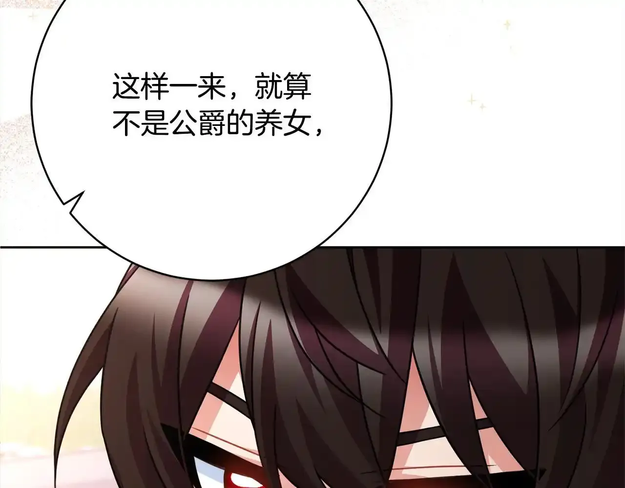 第46话 监护人 第28页