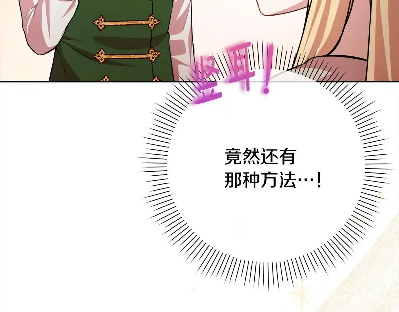 第46话 监护人 第34页