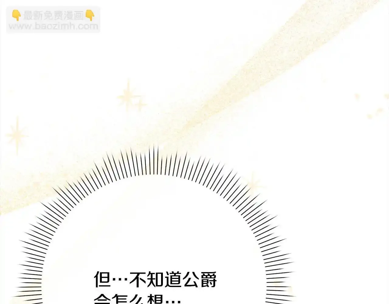 第46话 监护人 第35页
