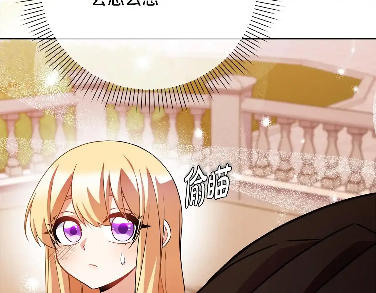 第46话 监护人 第36页