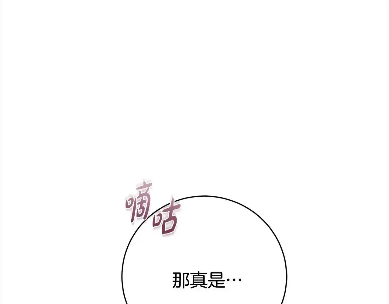第46话 监护人 第38页
